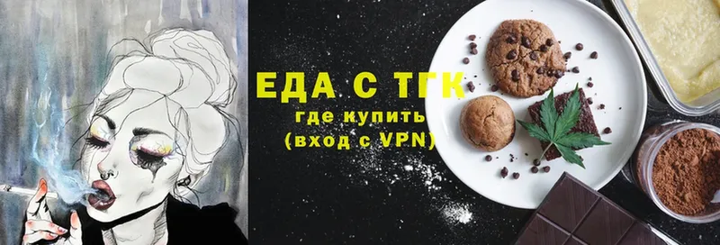 где продают   Алатырь  Еда ТГК конопля 