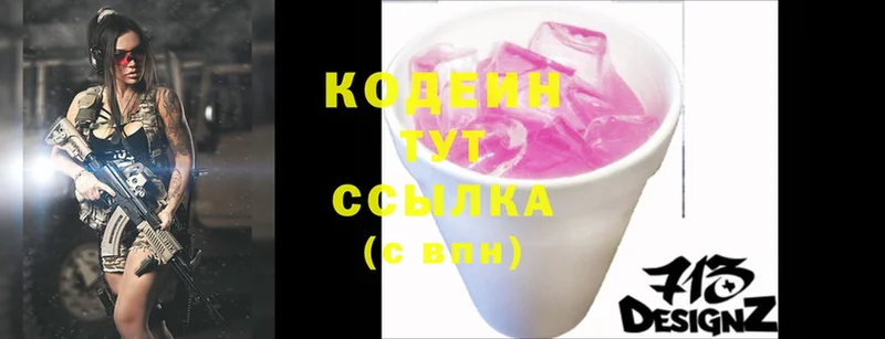 Кодеиновый сироп Lean Purple Drank  купить   Алатырь 