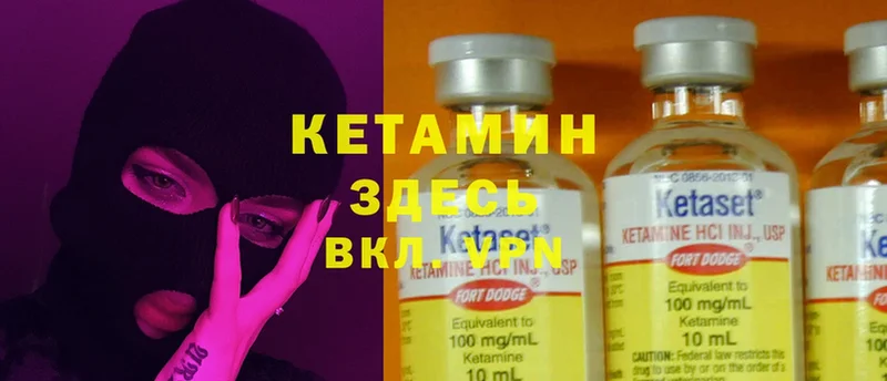 КЕТАМИН ketamine  дарнет шоп  Алатырь 